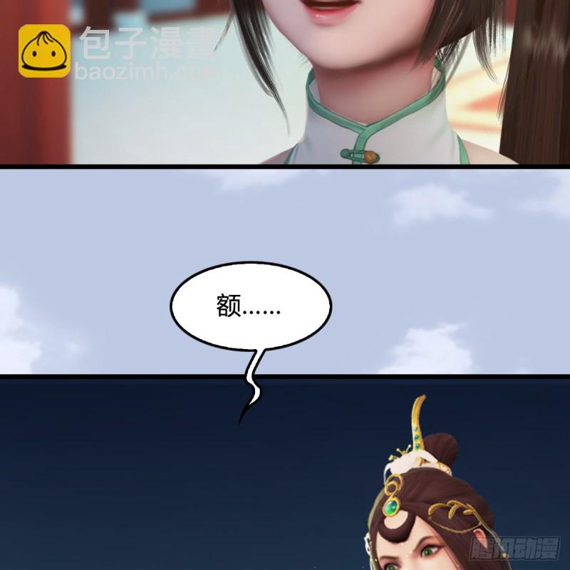 🍼堕玄师 第322话：沈燃被擒 第25页