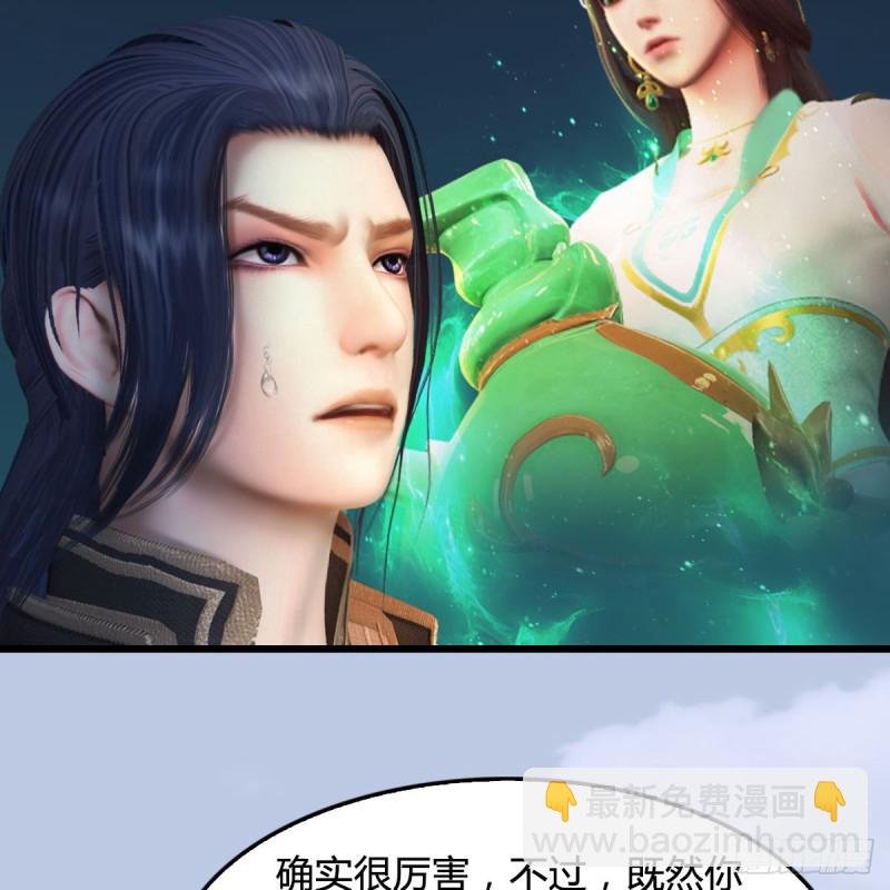 🍼堕玄师 第322话：沈燃被擒 第26页
