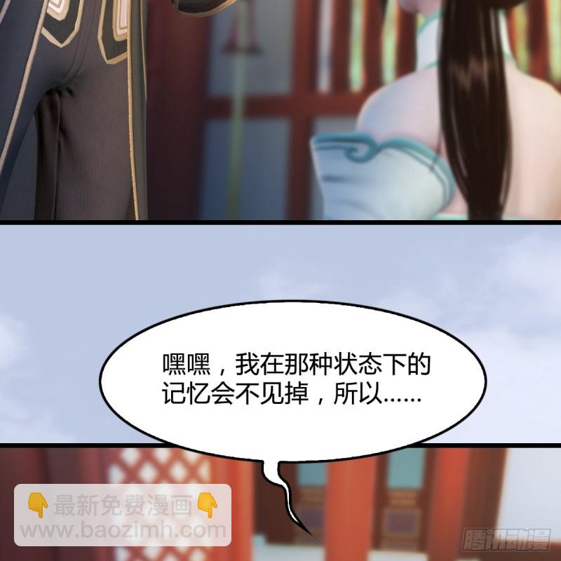 🍼堕玄师 第322话：沈燃被擒 第28页