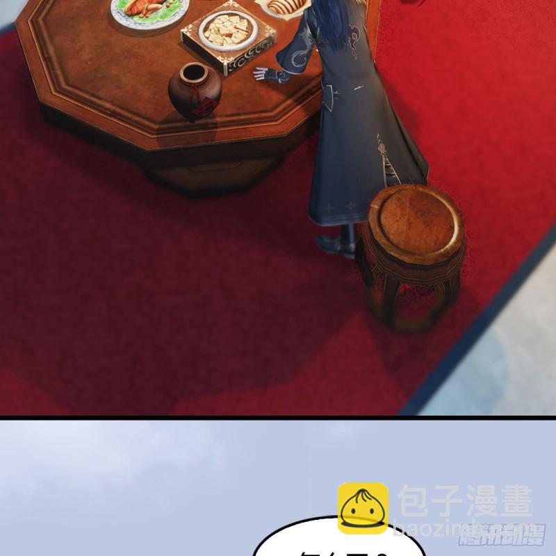 🍼堕玄师 第322话：沈燃被擒 第3页