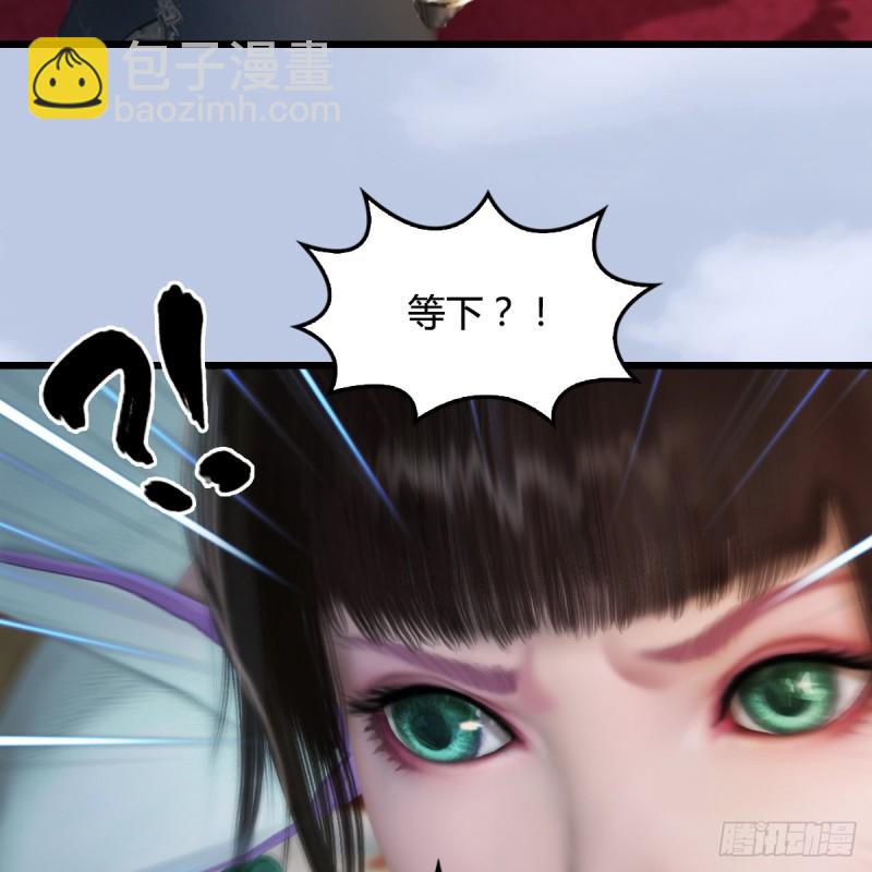 🍼堕玄师 第322话：沈燃被擒 第30页