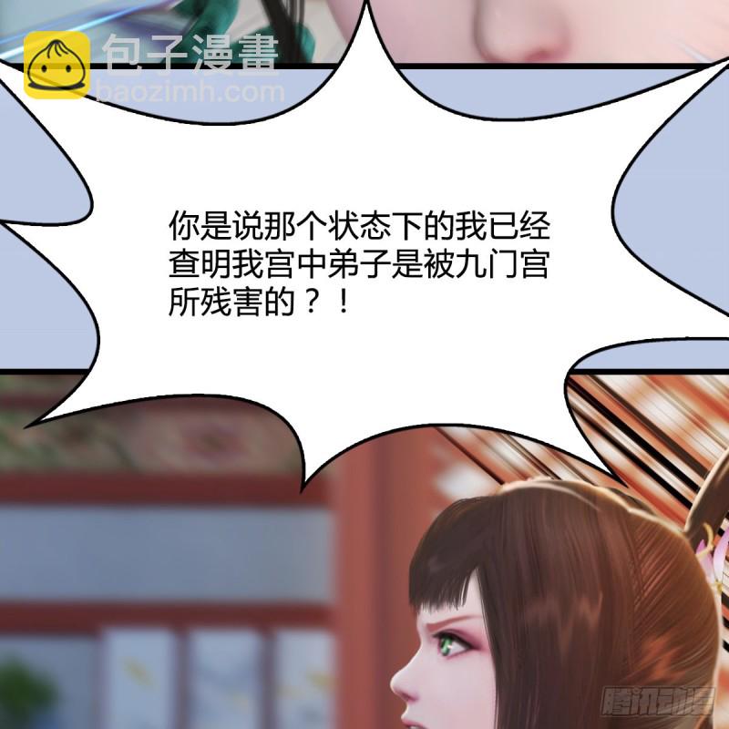 🍼堕玄师 第322话：沈燃被擒 第31页