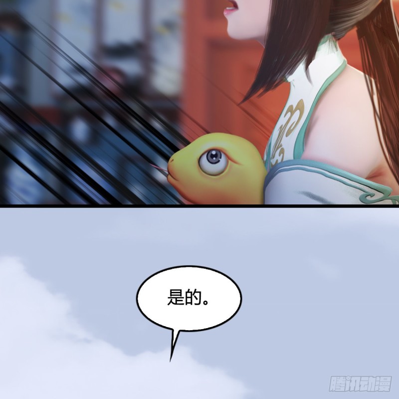 🍼堕玄师 第322话：沈燃被擒 第32页