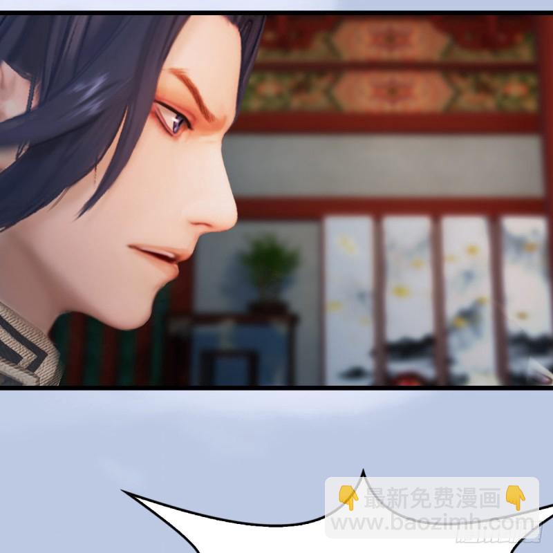 🍼堕玄师 第322话：沈燃被擒 第33页