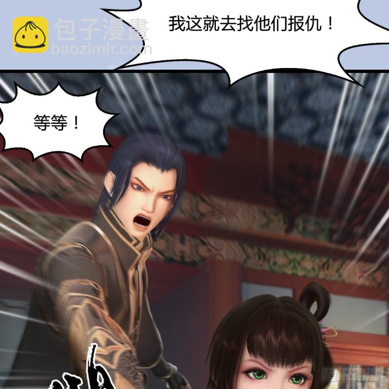 🍼堕玄师 第322话：沈燃被擒 第34页