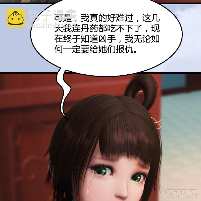 🍼堕玄师 第322话：沈燃被擒 第37页