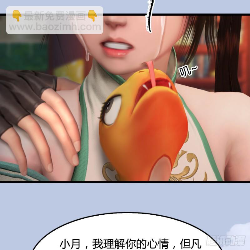 🍼堕玄师 第322话：沈燃被擒 第39页