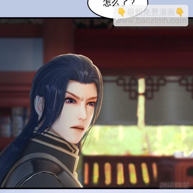 🍼堕玄师 第322话：沈燃被擒 第4页