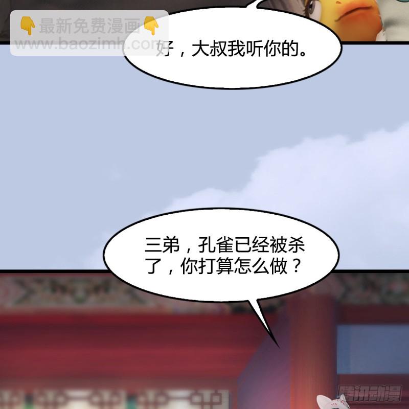 🍼堕玄师 第322话：沈燃被擒 第41页