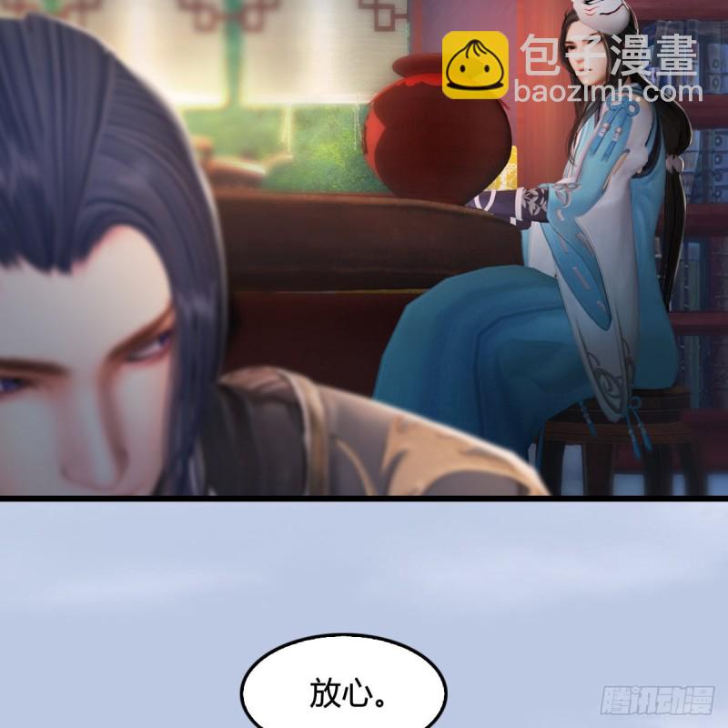 🍼堕玄师 第322话：沈燃被擒 第42页