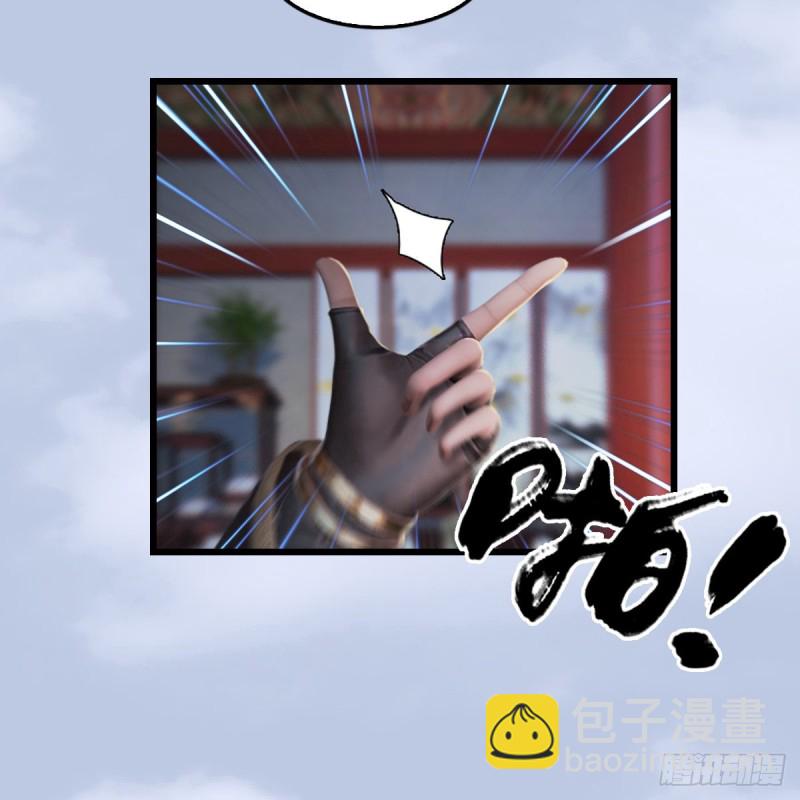 🍼堕玄师 第322话：沈燃被擒 第43页