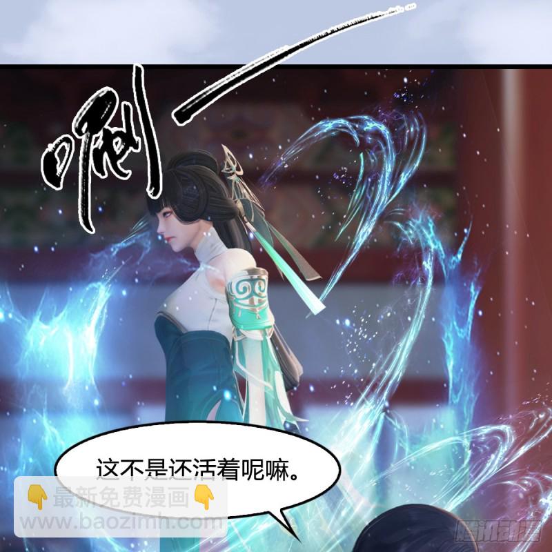 🍼堕玄师 第322话：沈燃被擒 第44页
