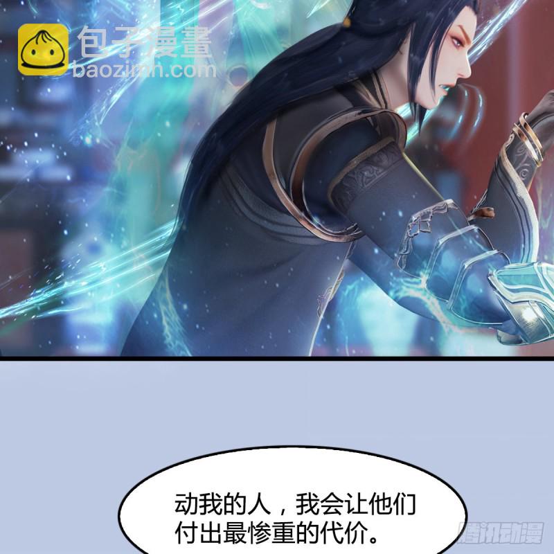 🍼堕玄师 第322话：沈燃被擒 第45页