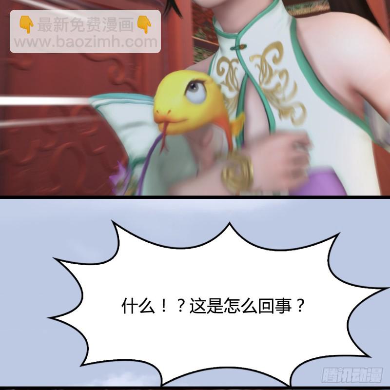 🍼堕玄师 第322话：沈燃被擒 第6页
