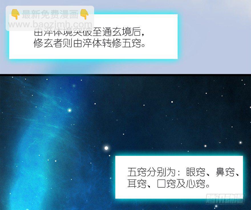 🍼堕玄师 033  通灵卷 第13页