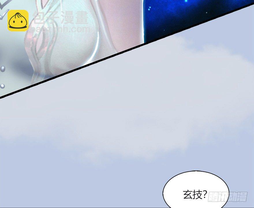 🍼堕玄师 033  通灵卷 第16页