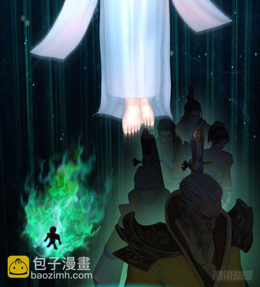 🍼堕玄师 033  通灵卷 第21页