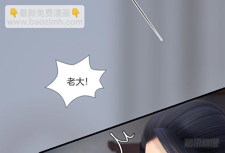🍼堕玄师 033  通灵卷 第23页