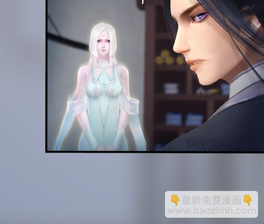 🍼堕玄师 033  通灵卷 第24页