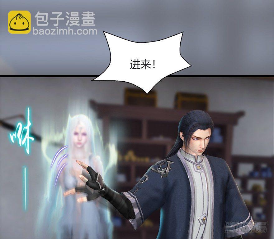 🍼堕玄师 033  通灵卷 第25页