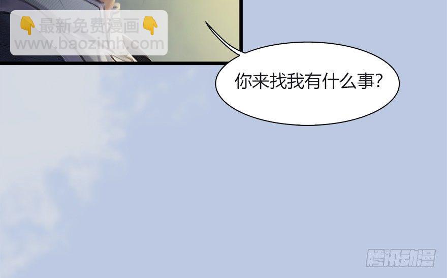 🍼堕玄师 033  通灵卷 第30页