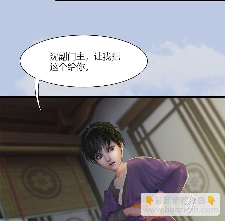 🍼堕玄师 033  通灵卷 第32页