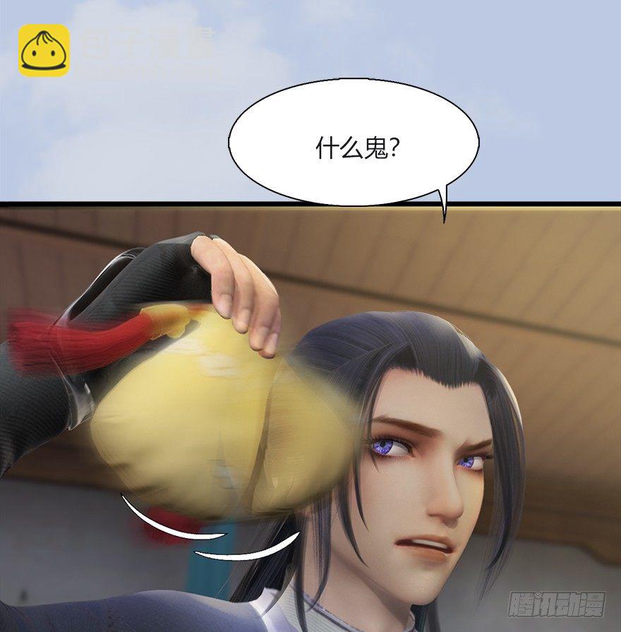 🍼堕玄师 033  通灵卷 第37页