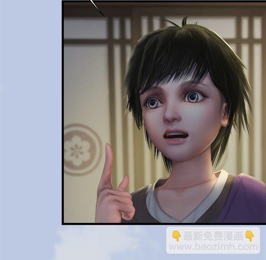 🍼堕玄师 033  通灵卷 第39页