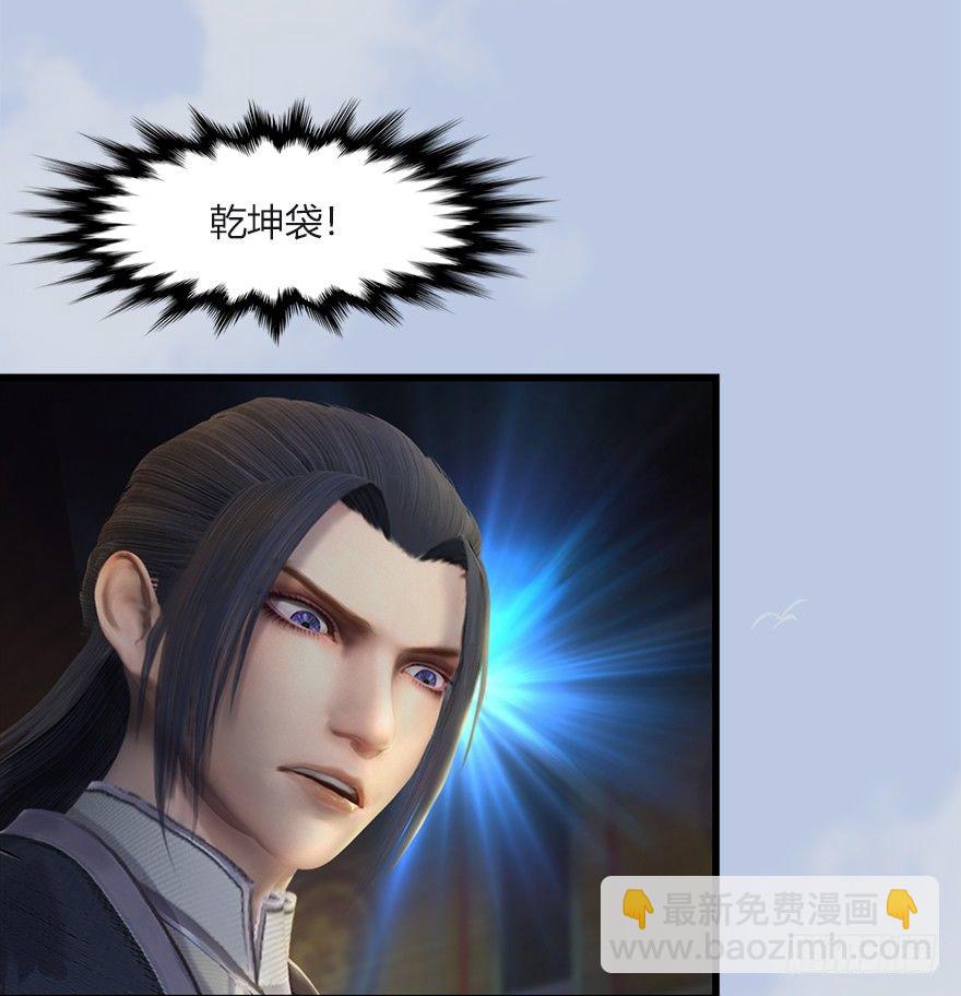 🍼堕玄师 033  通灵卷 第40页