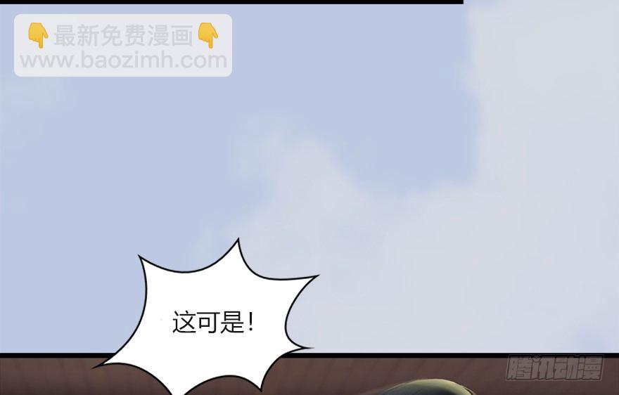 🍼堕玄师 033  通灵卷 第41页