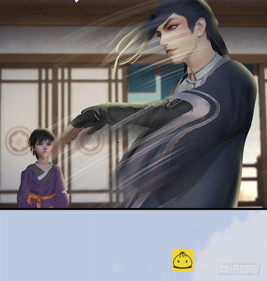 🍼堕玄师 033  通灵卷 第42页