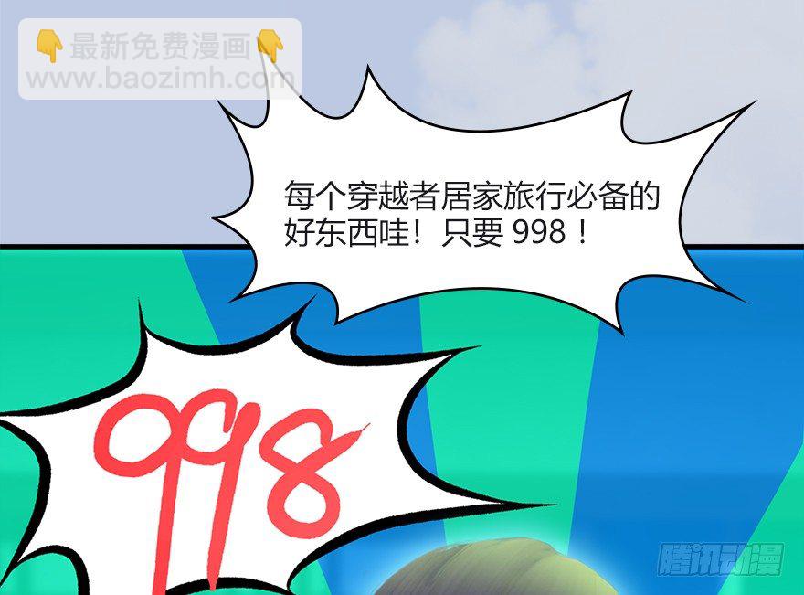 🍼堕玄师 033  通灵卷 第43页