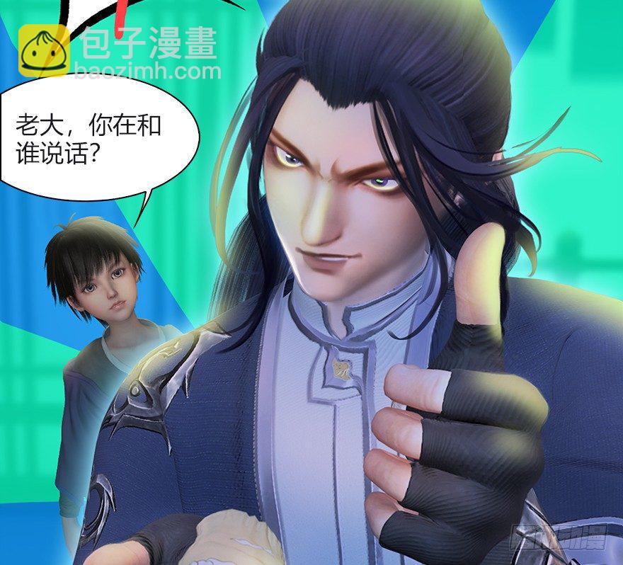 🍼堕玄师 033  通灵卷 第44页
