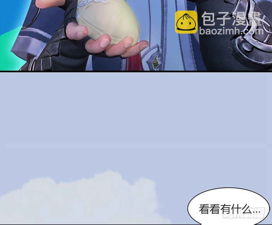 🍼堕玄师 033  通灵卷 第45页