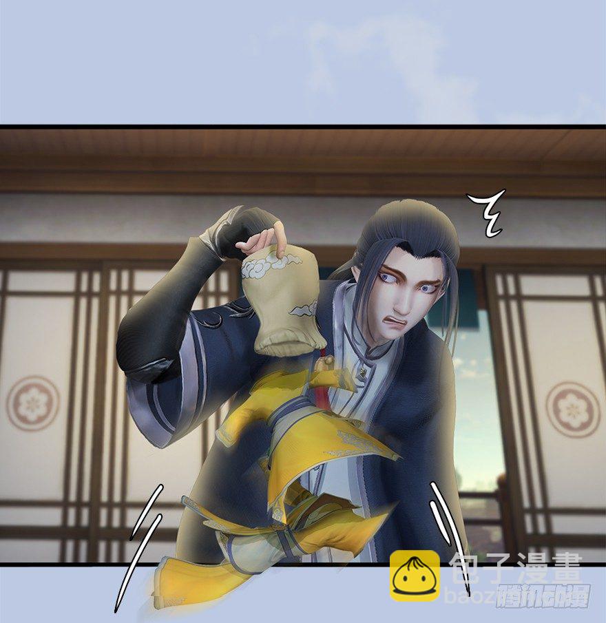 🍼堕玄师 033  通灵卷 第47页