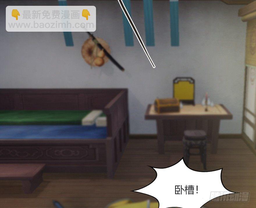 🍼堕玄师 033  通灵卷 第49页