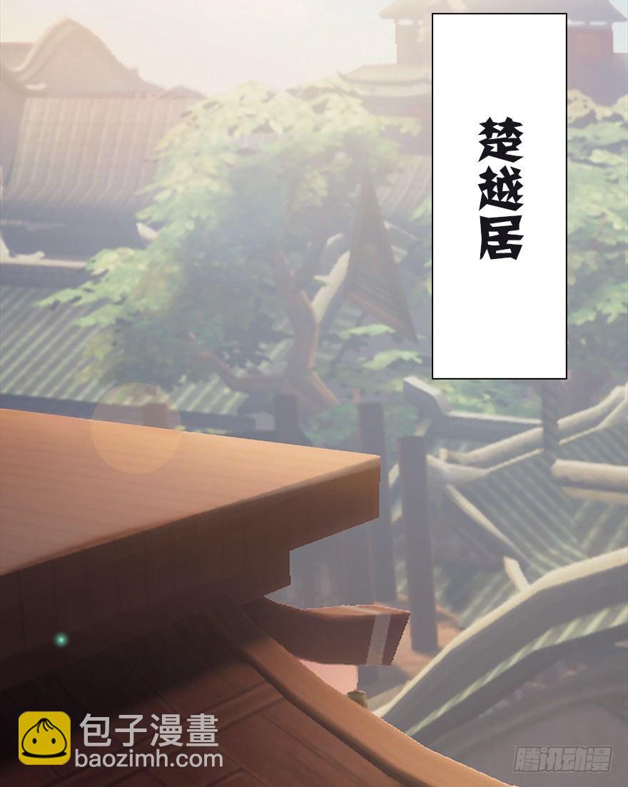 🍼堕玄师 033  通灵卷 第5页