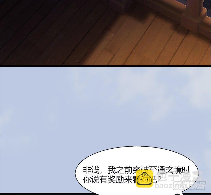 🍼堕玄师 033  通灵卷 第7页