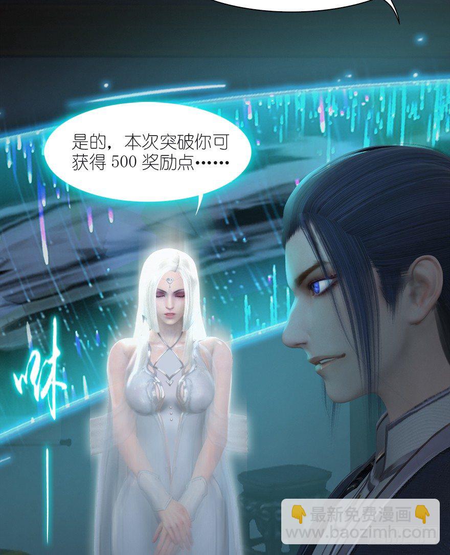 🍼堕玄师 033  通灵卷 第8页