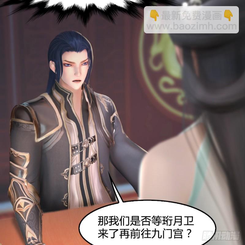 🍼堕玄师 第324话：玄技博士闭小月 第10页