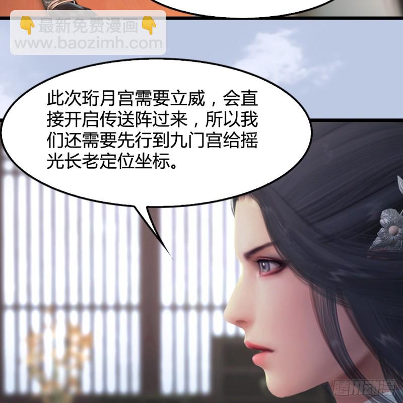 🍼堕玄师 第324话：玄技博士闭小月 第11页