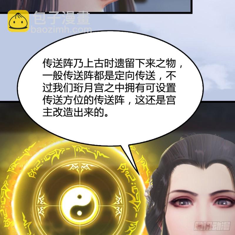 🍼堕玄师 第324话：玄技博士闭小月 第13页