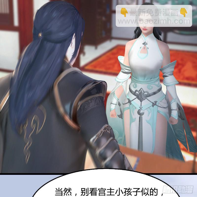 🍼堕玄师 第324话：玄技博士闭小月 第15页