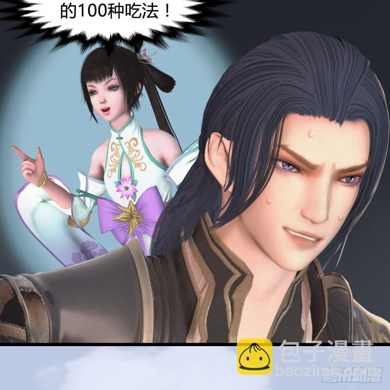 🍼堕玄师 第324话：玄技博士闭小月 第18页