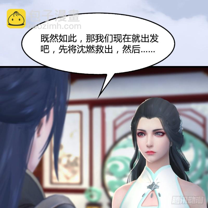 🍼堕玄师 第324话：玄技博士闭小月 第19页