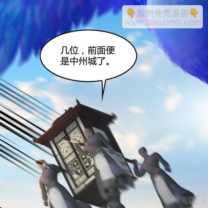🍼堕玄师 第324话：玄技博士闭小月 第26页
