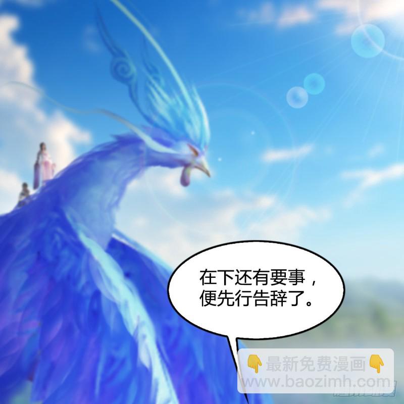 🍼堕玄师 第324话：玄技博士闭小月 第28页