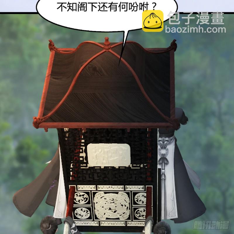 🍼堕玄师 第324话：玄技博士闭小月 第32页