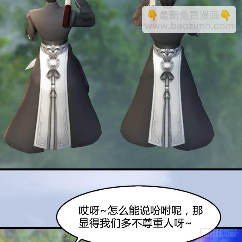 🍼堕玄师 第324话：玄技博士闭小月 第33页
