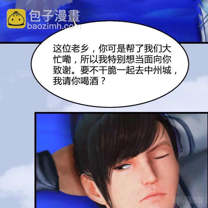 🍼堕玄师 第324话：玄技博士闭小月 第35页